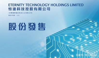 EMS概念股恒達(dá)科技下周登陸港股，聚焦電子產(chǎn)品技術(shù)開發(fā)與銷售