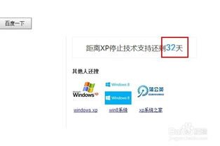 微軟XP停止技術(shù)支持后的軟件技術(shù)應(yīng)對策略