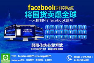 北蟻Facebook群控系統 深圳市海云智大成引領軟件技術服務新標桿