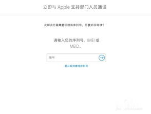 如何預約蘋果官網軟件技術服務回電？一站式指南