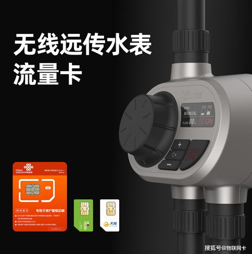 企業(yè)安防設(shè)備制造中無線遠(yuǎn)傳水表流量卡 核心作用與行業(yè)應(yīng)用